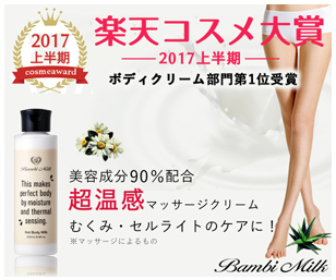 バンビミルク ドンキ